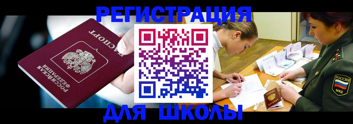 прописка для работы в Нижнекамске
