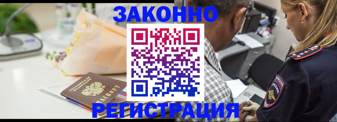 временная регистрация в Нижнекамске