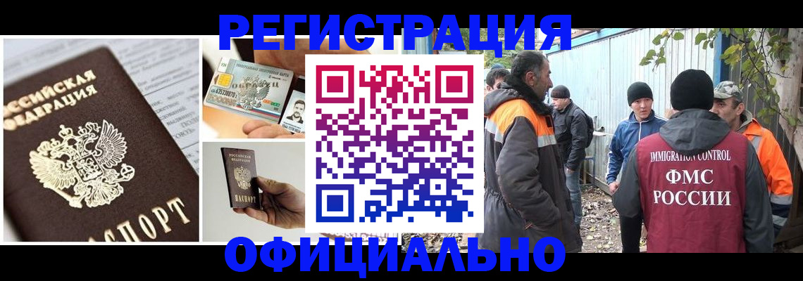 прописка паспорт в Нижнекамске