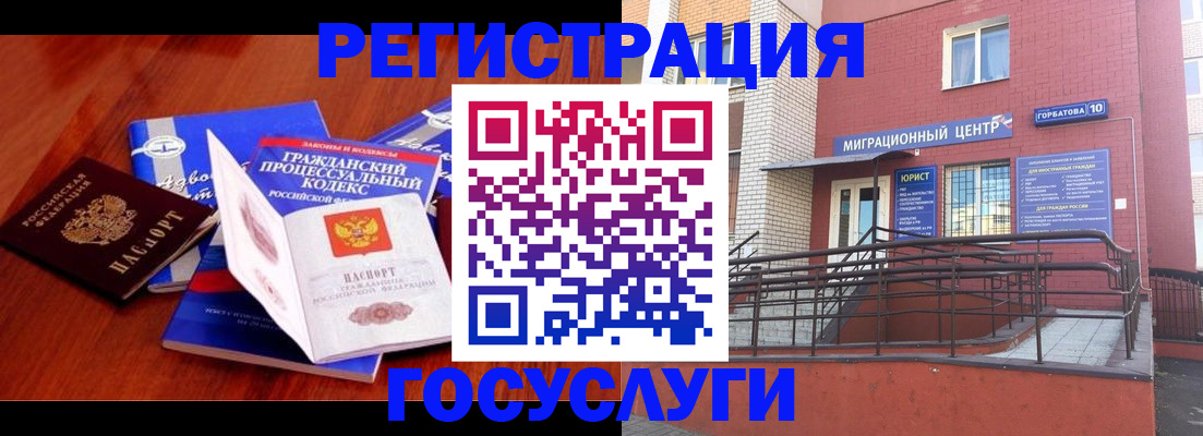 временная регистрация в Нижнекамске