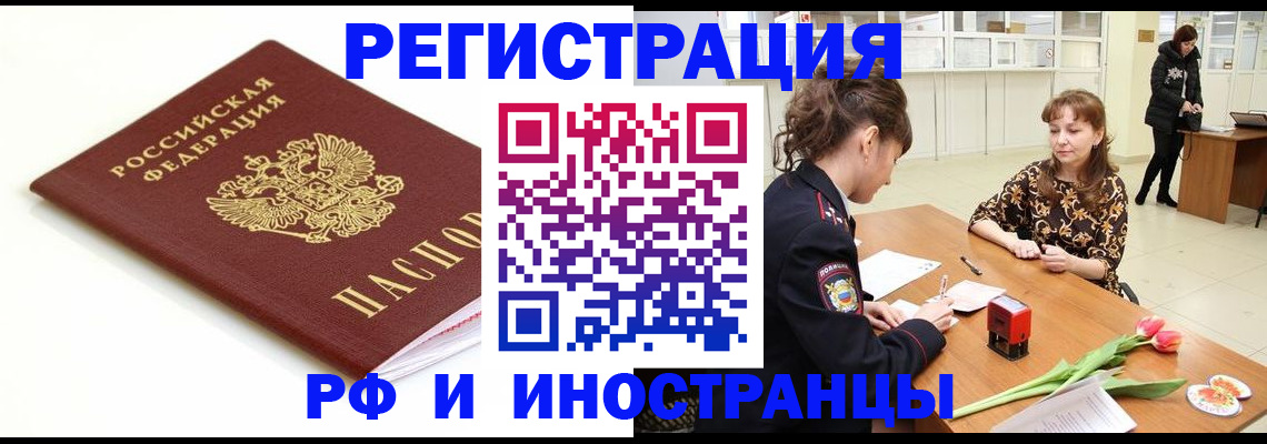 прописка для кредита в Нижнекамске